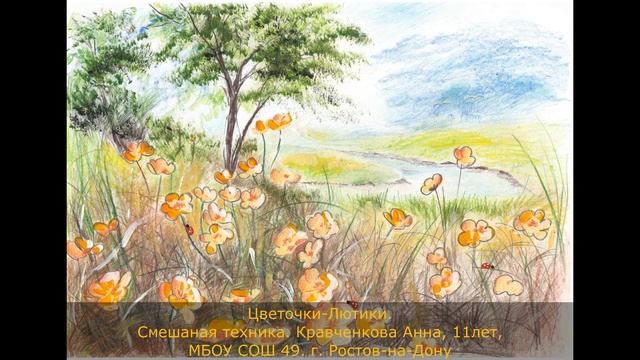 Конкурс рисунков "Как  я провел лето"