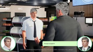 №7. Исполнение стандартов обслуживания клиентов на АЗС.