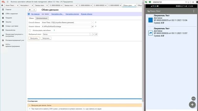 РАБОЧЕЕ МЕСТО КЛАДОВЩИКА. Демонстрация работы. Документ Заказ смотреть онлайн