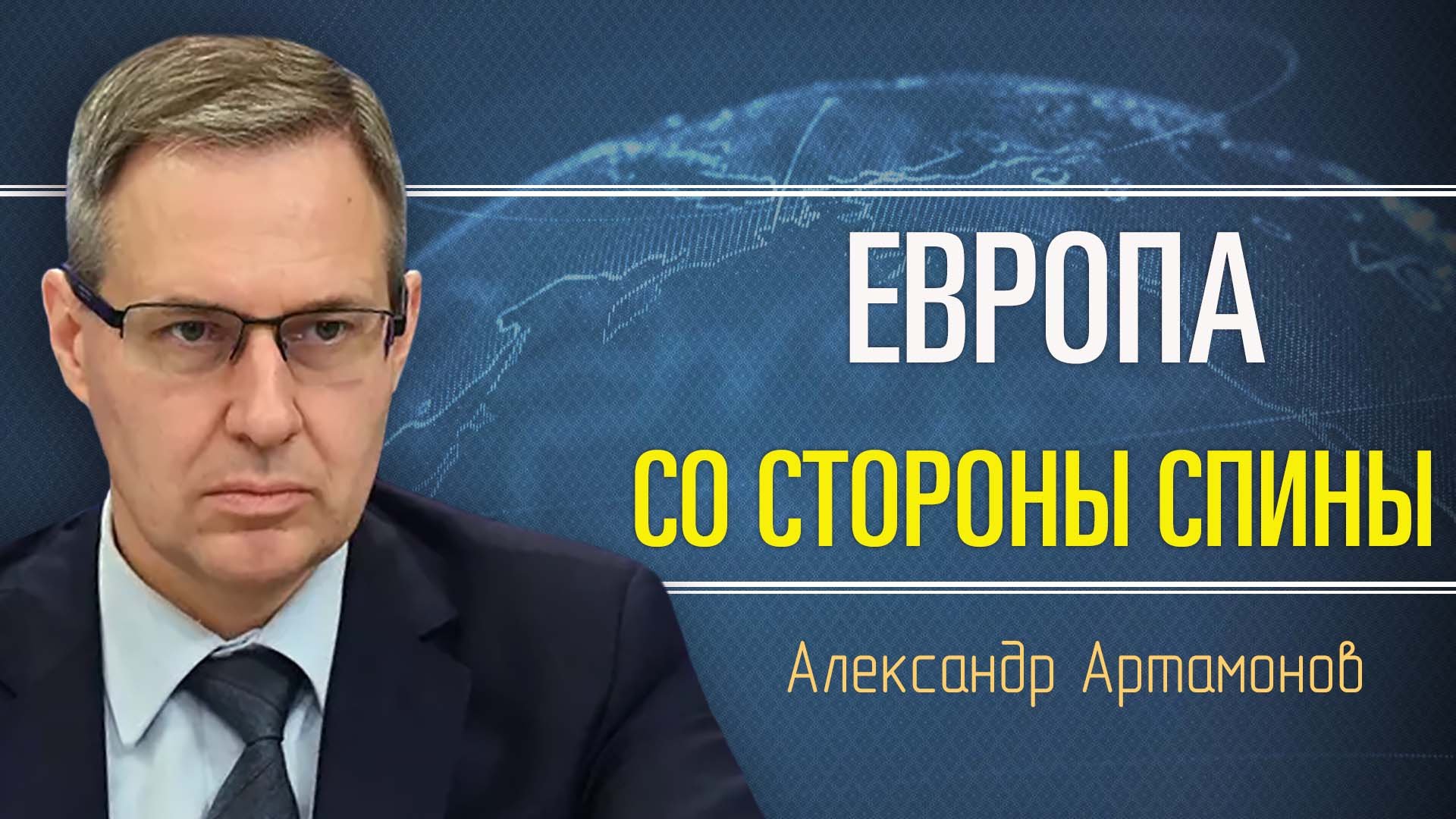Необычные истории из жизни. Александр Артамонов
