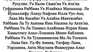 2 последних аята суры Аль-Бакара.285-286аяты. 2 verses of sura Al Baqara. AmanaRasulu. Амана Расулу