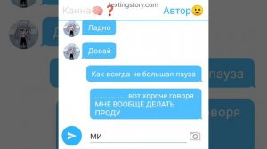 мой демон хранитель 2 часть