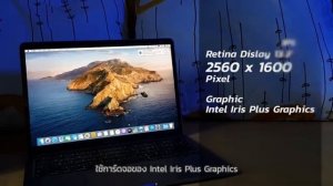 แกะกล่อง/รีวิว MacBook Pro 13" รุ่นปี 2020