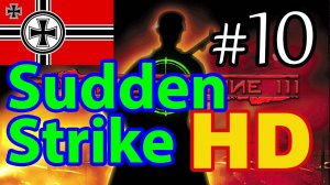 Sudden Strike Gold HD прохождение ✠✠ Новая кампания за Германию ✠✠ #10