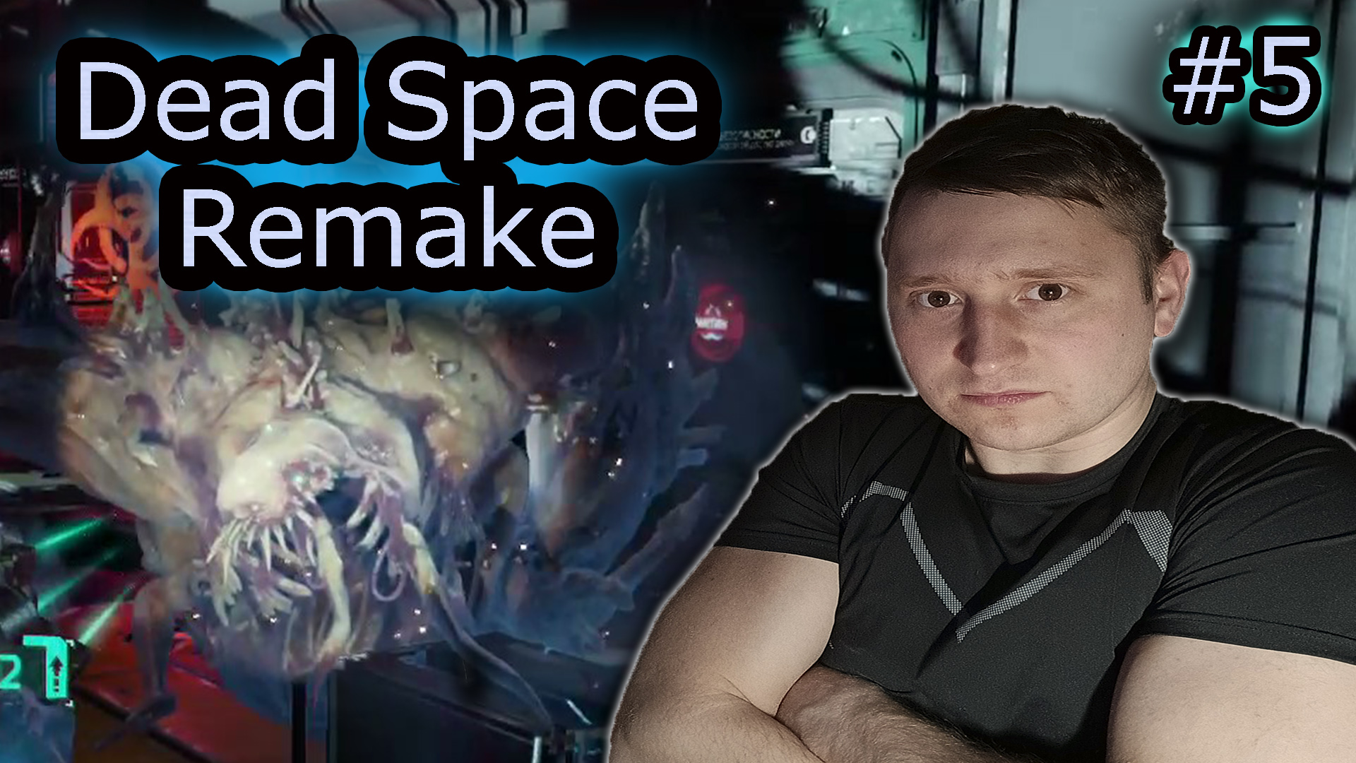 ПУХЛЫЙ МОНСТР ✔ Dead Space Remake на русском языке