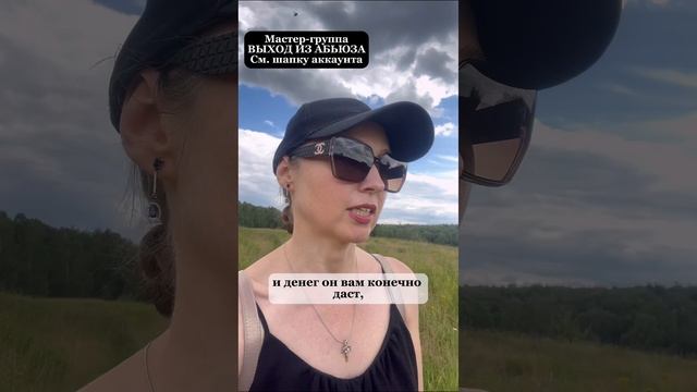 Как распознать абьюзера на первом свидании. Часть 8