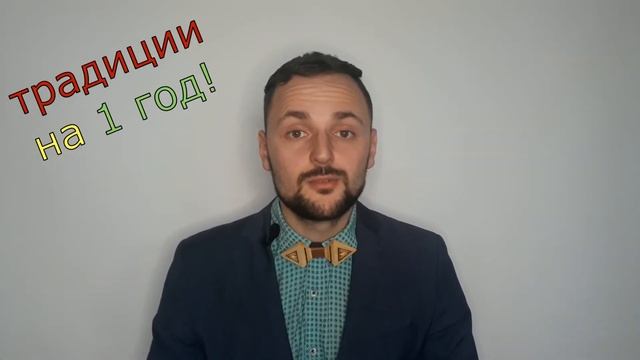 Топ традиций на свадьбу и день рождения смотреть онлайн
