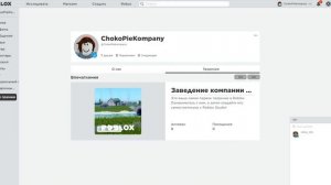 ПЫТАЮСЬ забанить себя в роблоксе.