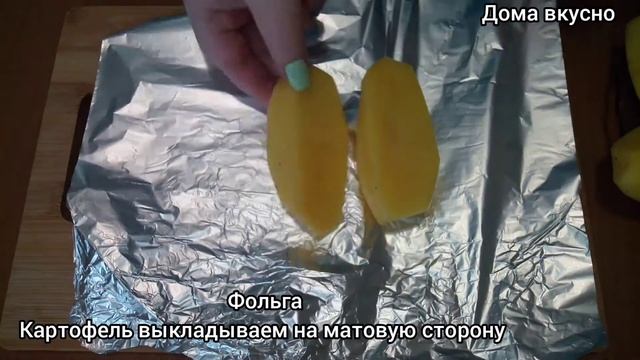КАРТОФЕЛЬ  С САЛОМ И ЛУКОМ В ФОЛЬГЕ