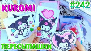 KUROMI❤️️КУРОМИ💛жидкие тетради😳красная тема🍓кроссворд❣️НОВИНКА💙Paper diy❤️️Бумажные сюрпризы #24