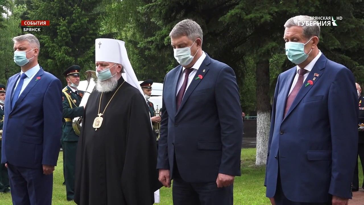 В День памяти и скорби губернатор Александр Богомаз возложил цветы на братскую могилу