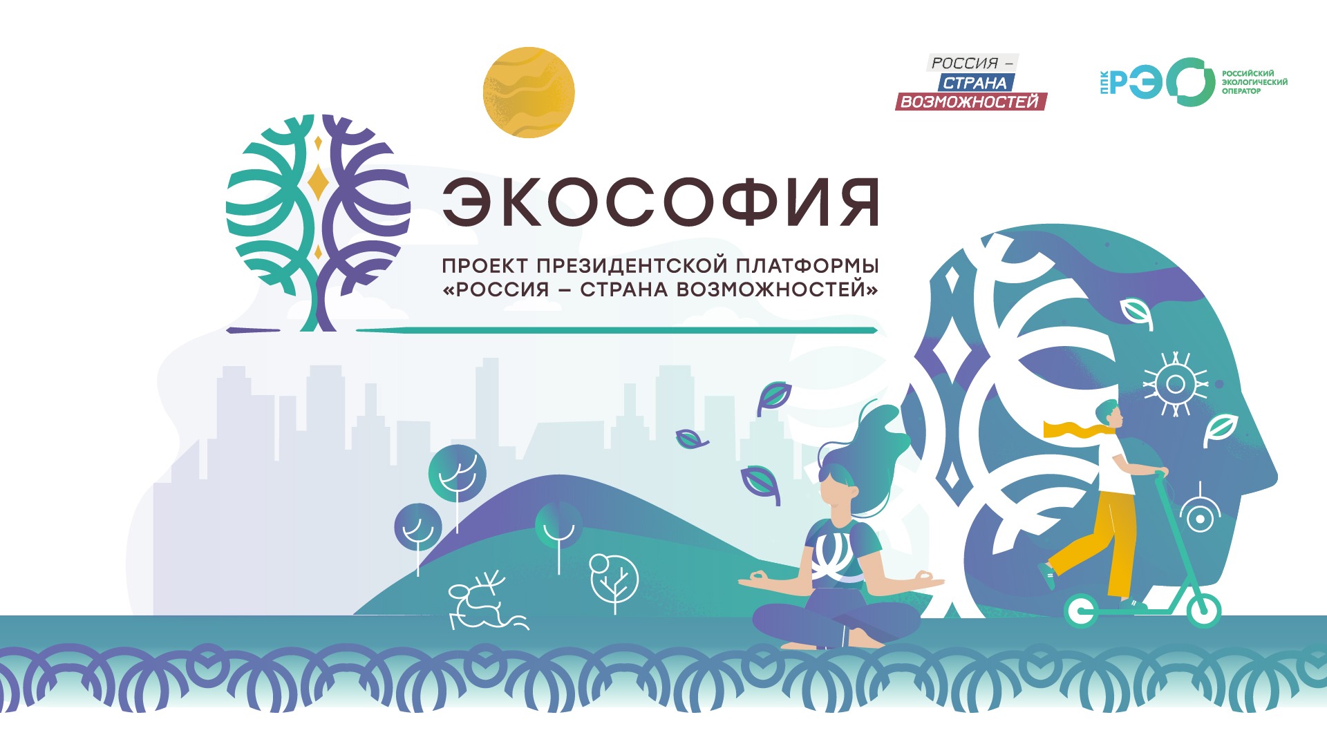 Проекты платформы "Россия - страна возможностей" открывают новые горизонты Минис