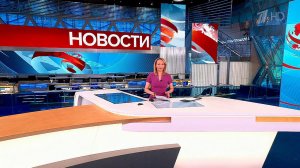 Выпуск новостей в 14:00 от 04.07.2023
