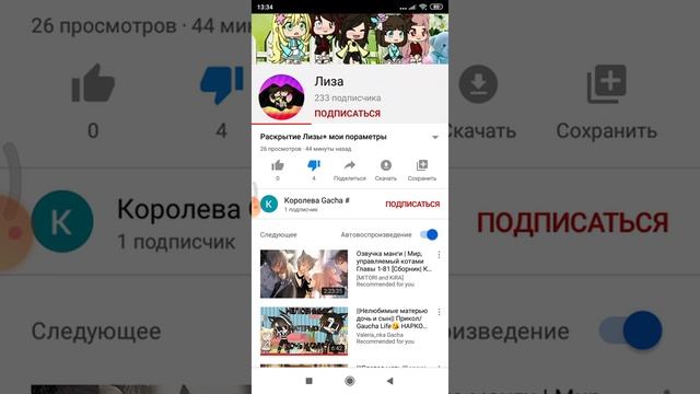 + Ещё одна накрашенная курица смотреть онлайн