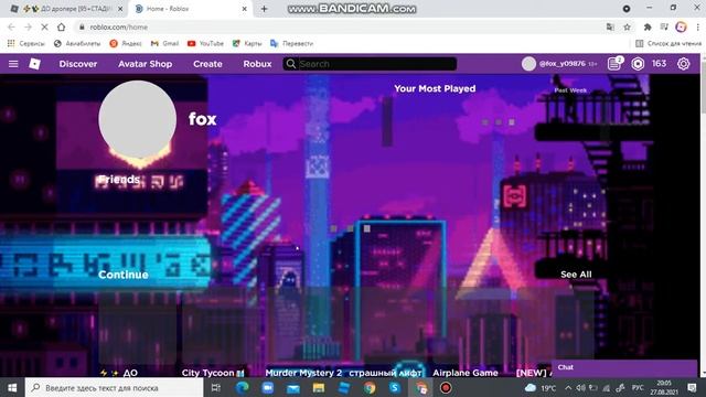 Накрутка лайков на игру в роблокс! смотреть онлайн