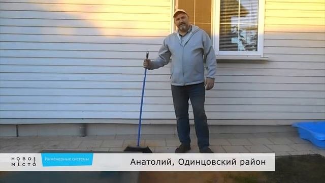 Новое Место отзыв Анатолия (Одинцовский район)