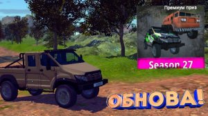 ОБНОВЛЕНИЕ В ORSO!