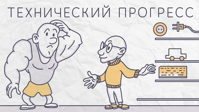 Развитие промышленности