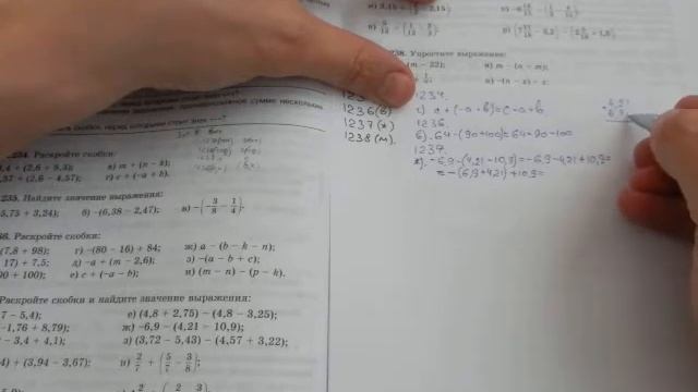 6 класс. Математика. 1234, 1236, 1237, 1238. смотреть онлайн