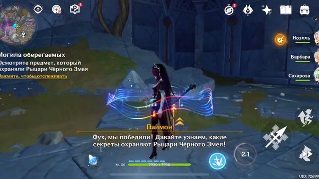 исследуйте руины чтобы найти путь смотреть онлайн