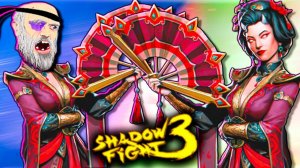 Ну наконец! Сет Вдовы против Вдовы в Shadow Fight 3