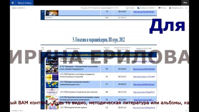 Геодезия и маркшейдерия Содержание смотреть онлайн