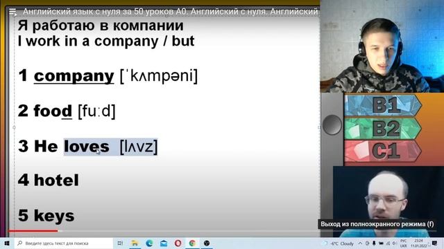 КАК ПОДУЧИТЬ АНГЛИЙСКИЙ ПЕРЕД ПОЕЗДКОЙ В АНГЛИЮ ПО ПЛЕЙЛИСТАМ АЛЕКСАНДРА БЕБРИСА смотреть онлайн