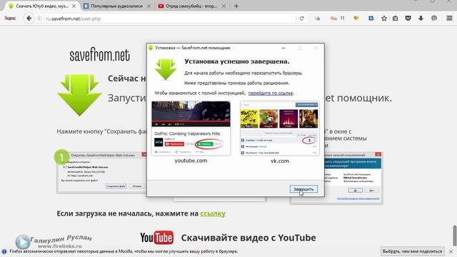 Видео с youtube savefrom net