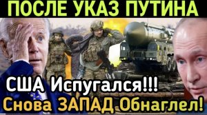 10-МИНУТ НАЗАД! США Испугались ПОСЛЕ Указа ПУТИНА! Японии ПРИНЯЛ Меры!