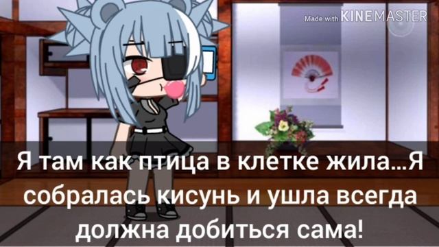«Алло,Кисунь»- ENJOYKIN gacha клип смотреть онлайн