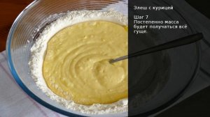 Элеш с курицей . Рецепт от шеф повара Максима Григорьева