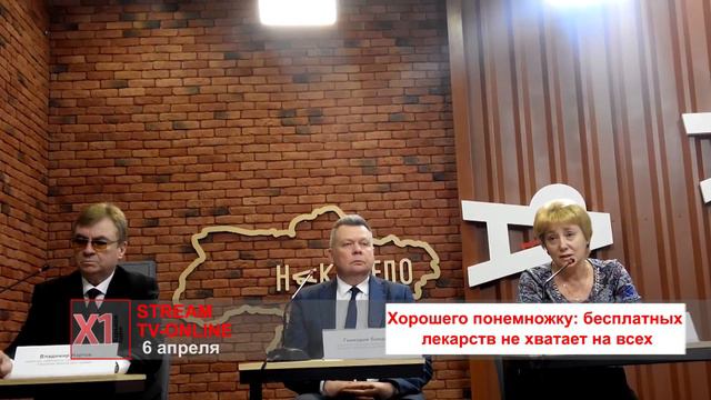 Хорошего понемножку: бесплатных лекарств не хватает на всех смотреть онлайн