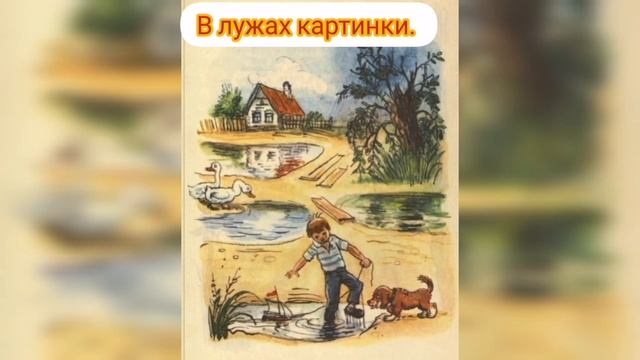 стихи "Веселое лето"