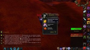 фарм руническая ткань wow гайд