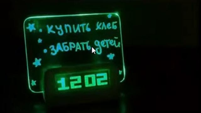 Светящийся led будильник с доской для записей смотреть онлайн
