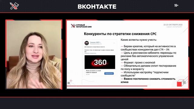 Как с помощью конкурентов набрать подписчиков // Анастасия Югова