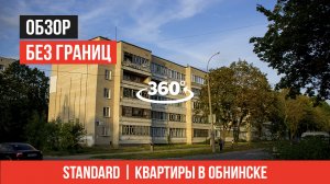 | Сдана | Звёздная 13 - снять квартиру в Обнинске | Страхование | Ипотека |