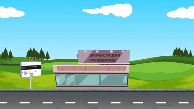 Запчасти для грузовиков смотреть онлайн