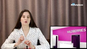 Утилизация товаров на Wildberries. Почему ваш товар могут утилизировать? Как узнать и действовать?