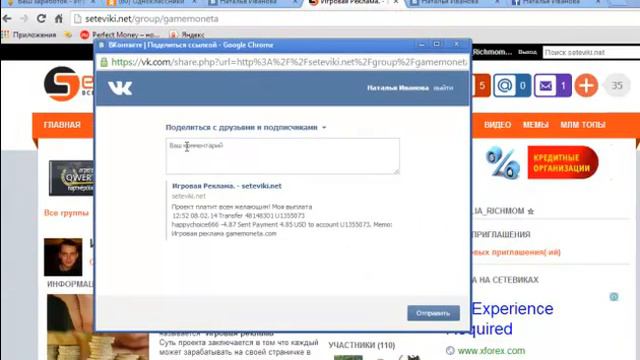 Обучающий ролик по заработку на http://seteviki.net/ смотреть онлайн