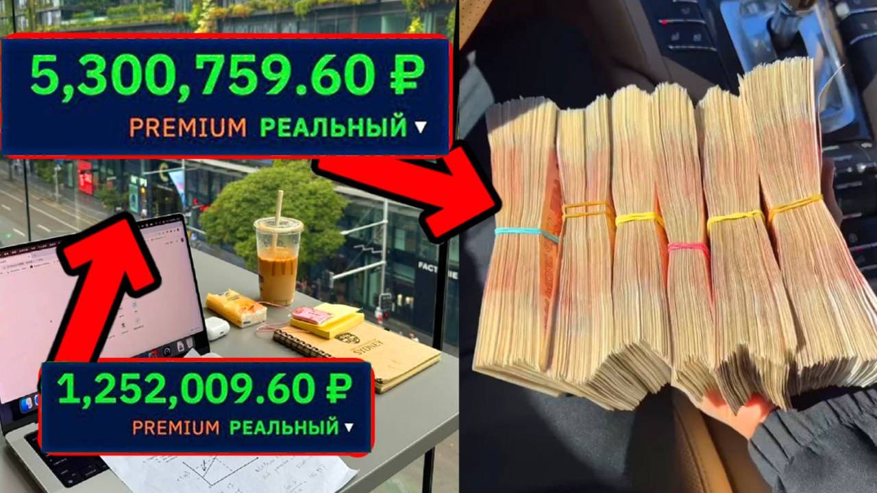 КАК Я РАЗБОГАТЕЛ В 21 ГОД НА ТРЕЙДИНГЕ? Показываю Схему Заработка в Интернете с Телефона в 2024!