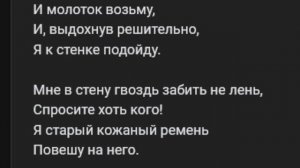 Баллада о молотке, гвозде и моей любимой_на стихи Юрия Ильченко