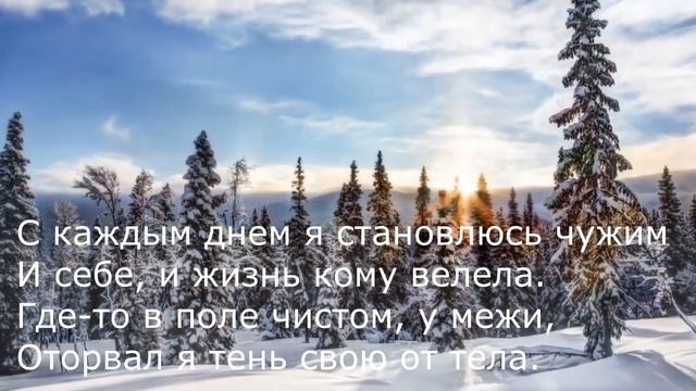 Сергей Есенин - День ушёл, убавилась черта смотреть онлайн
