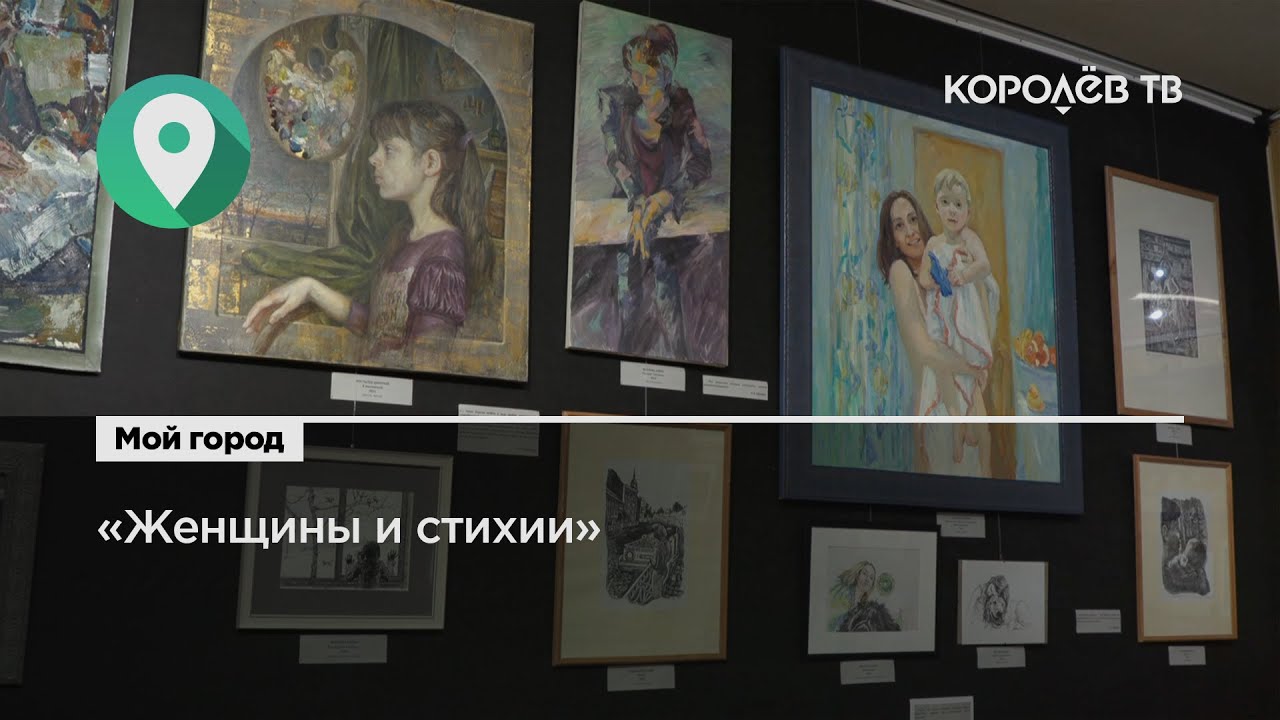 «Женщины и стихии»: в усадьбе «Костино» проходит художественная выставка
