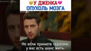 Жестокий стамбул ?? моменты?