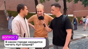 5 ВОПРОСОВ про ГОРОДА людям на улице / Раздаю деньги за знания