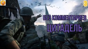 (3)Call of Duty WW II  (все катсцены, на русском) прохождение без комментариев