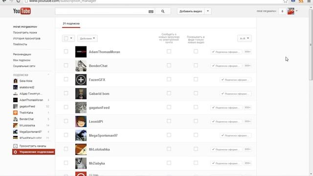 Как убрать подписку на ютубе смотреть онлайн