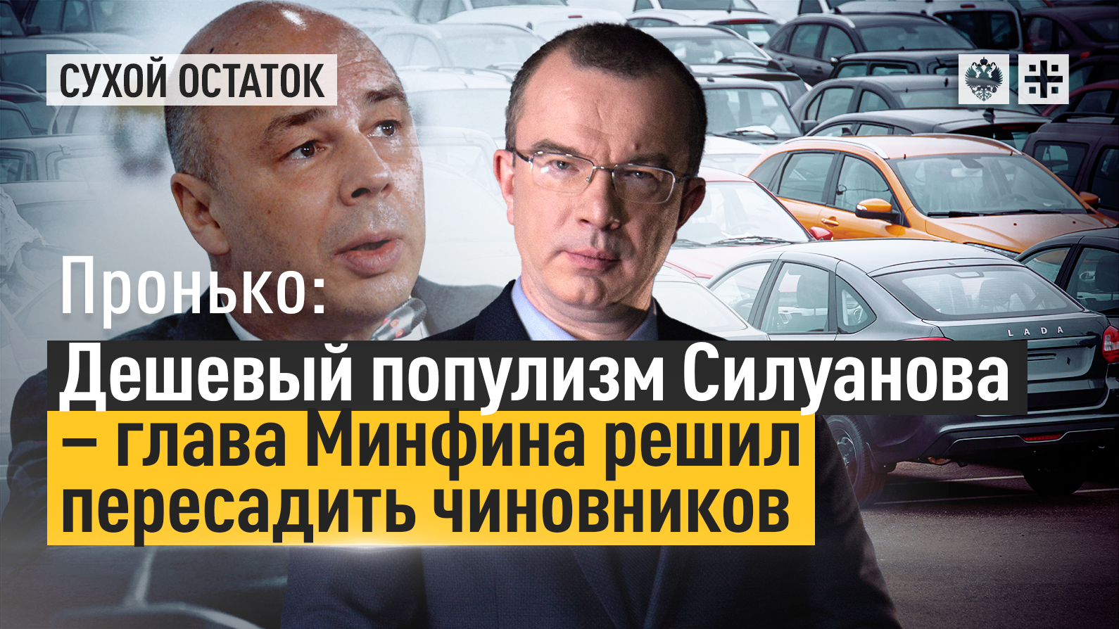 Предсказания немцова. Пронько массовое бегство чиновников. Глупый чиновник. Предсказания бориса немцова. Пронько массовое бегство чиновников.