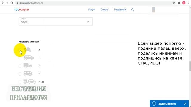 ЗАМЕНА ПРАВ ЧЕРЕЗ ГОСУСЛУГИ ОПЛАТА ГОСПОШЛИНЫ ЗА ПОЛУЧЕНИЕ ВОДИТЕЛЬСКОГО УДОСТОВЕРЕНИЯ НА ГОСУСЛУГА